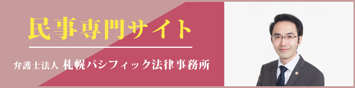 民事