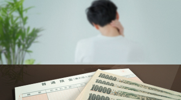 債務整理
